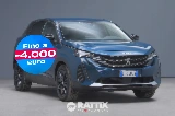 Miniatura Peugeot 3008 1.6 Hybrid PHEV 225CV Allure Pack e-EAT8 Blue Celebes  Aziendale foto 1
